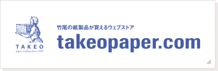 products.takeopaper.com