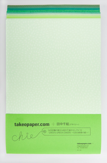 田中千絵さんデザインの表紙　│　takeopaper.com + 田中千絵