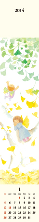 バナーカレンダー2014　大志田洋子『小さな幸せ』