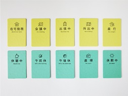 竹尾　fine mold スケジュールカード　全10種のメッセージ