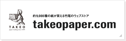 takeopaper.com