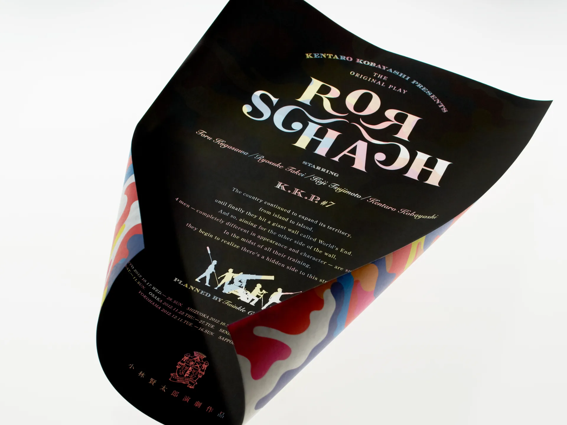 紙は、もうひとつの舞台。
