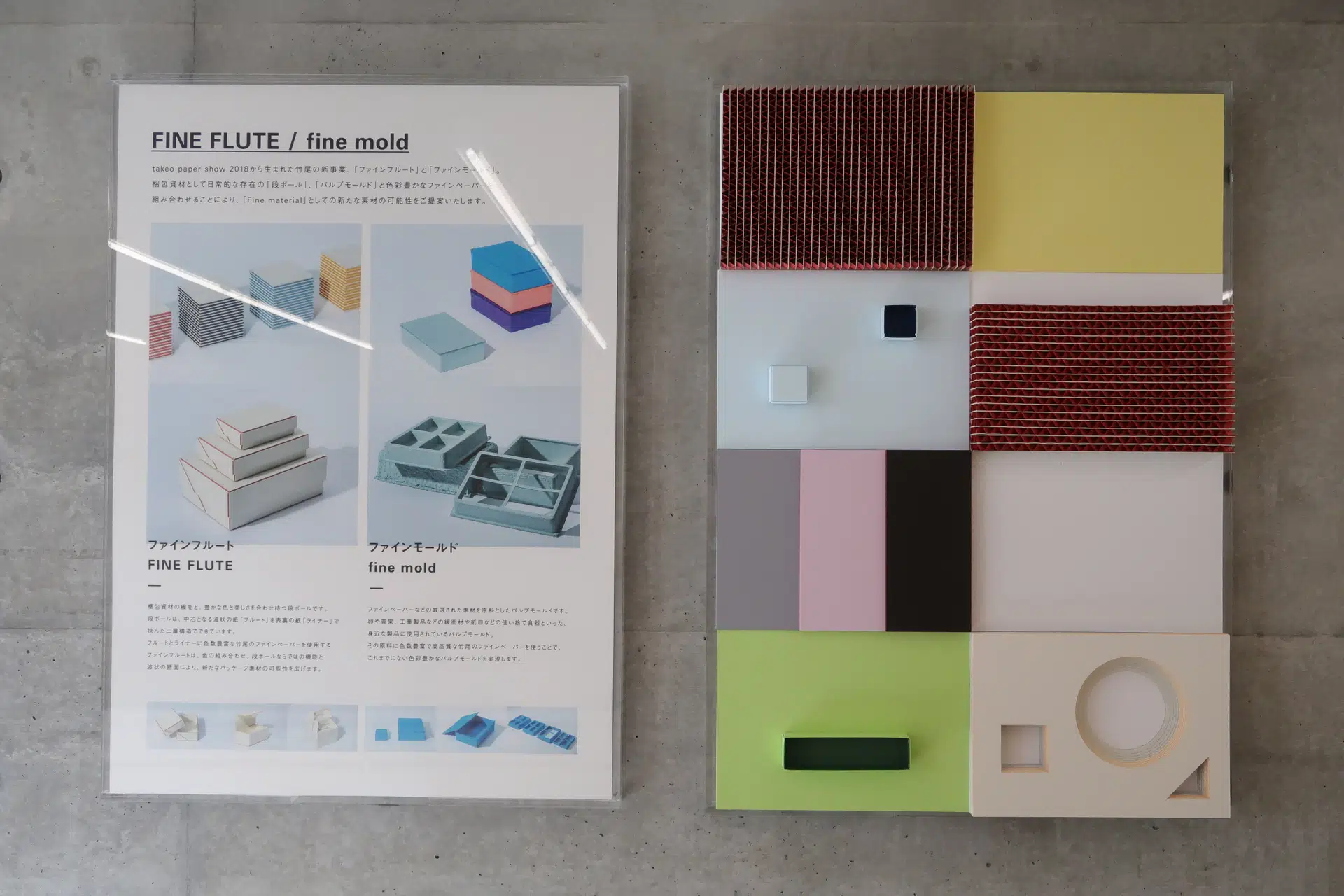 FINE FLUTE / fine mold