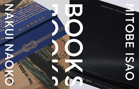 BOOKS　水戸部 功×名久井直子