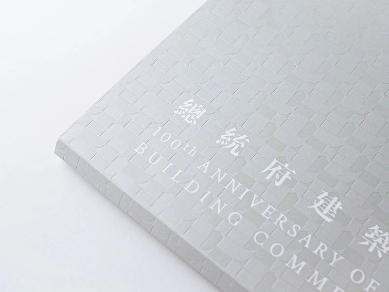 総統府建築百年記念切手フォルダ｜TAKEO MIHONCHO ONLINE