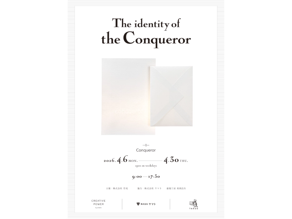 「The identity of the Conqueror」巡回展
