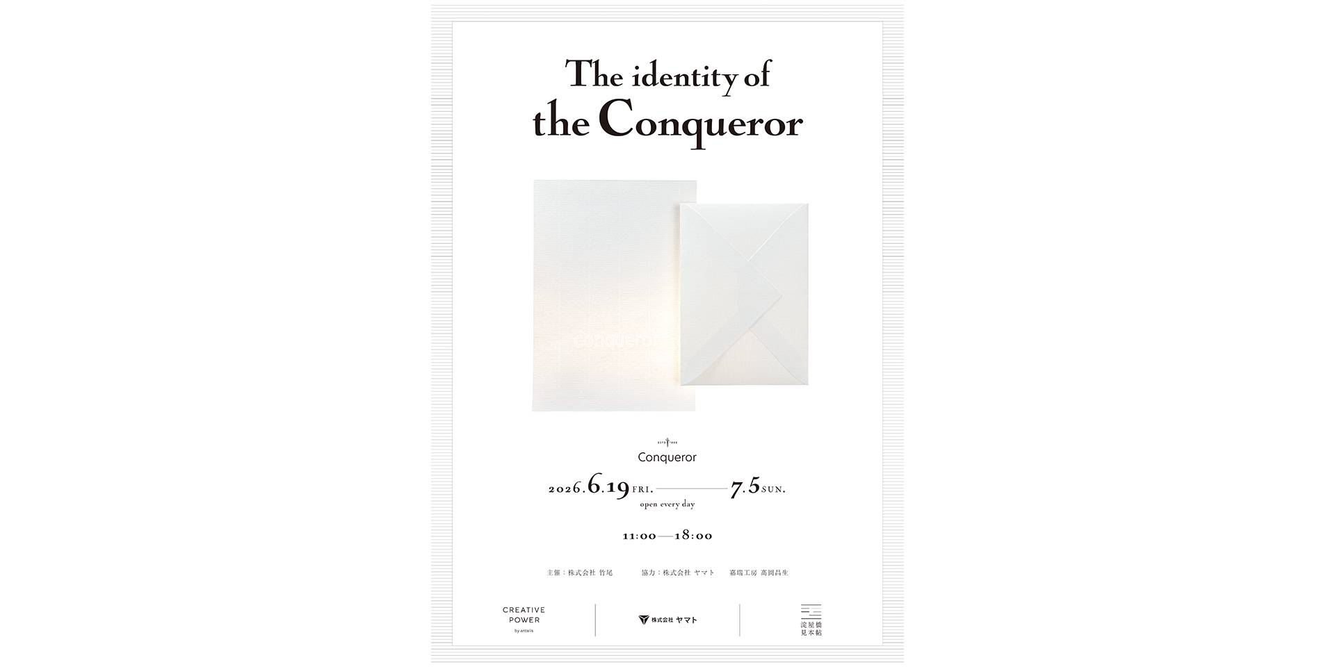 「The identity of the Conqueror」大阪巡回展
