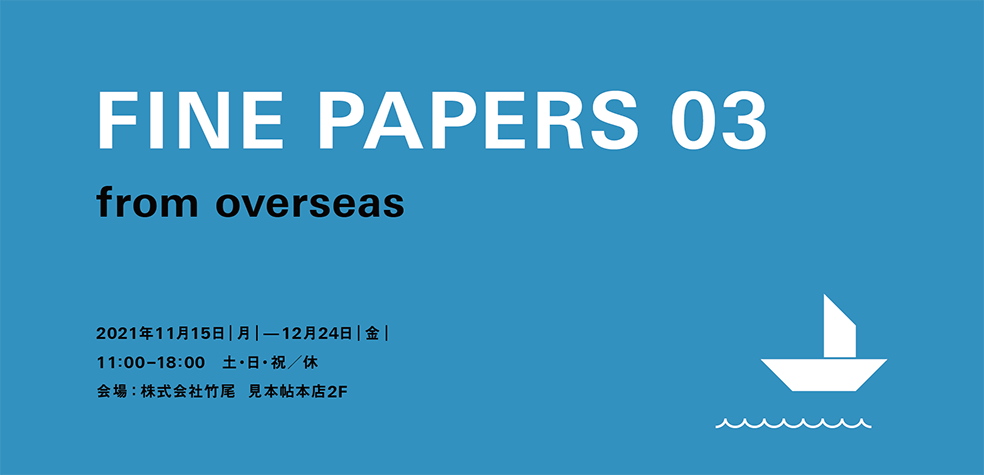 FINE PAPERS 03