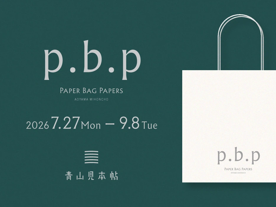 PAPER BAG PAPERS　―手提げ袋におすすめの紙
