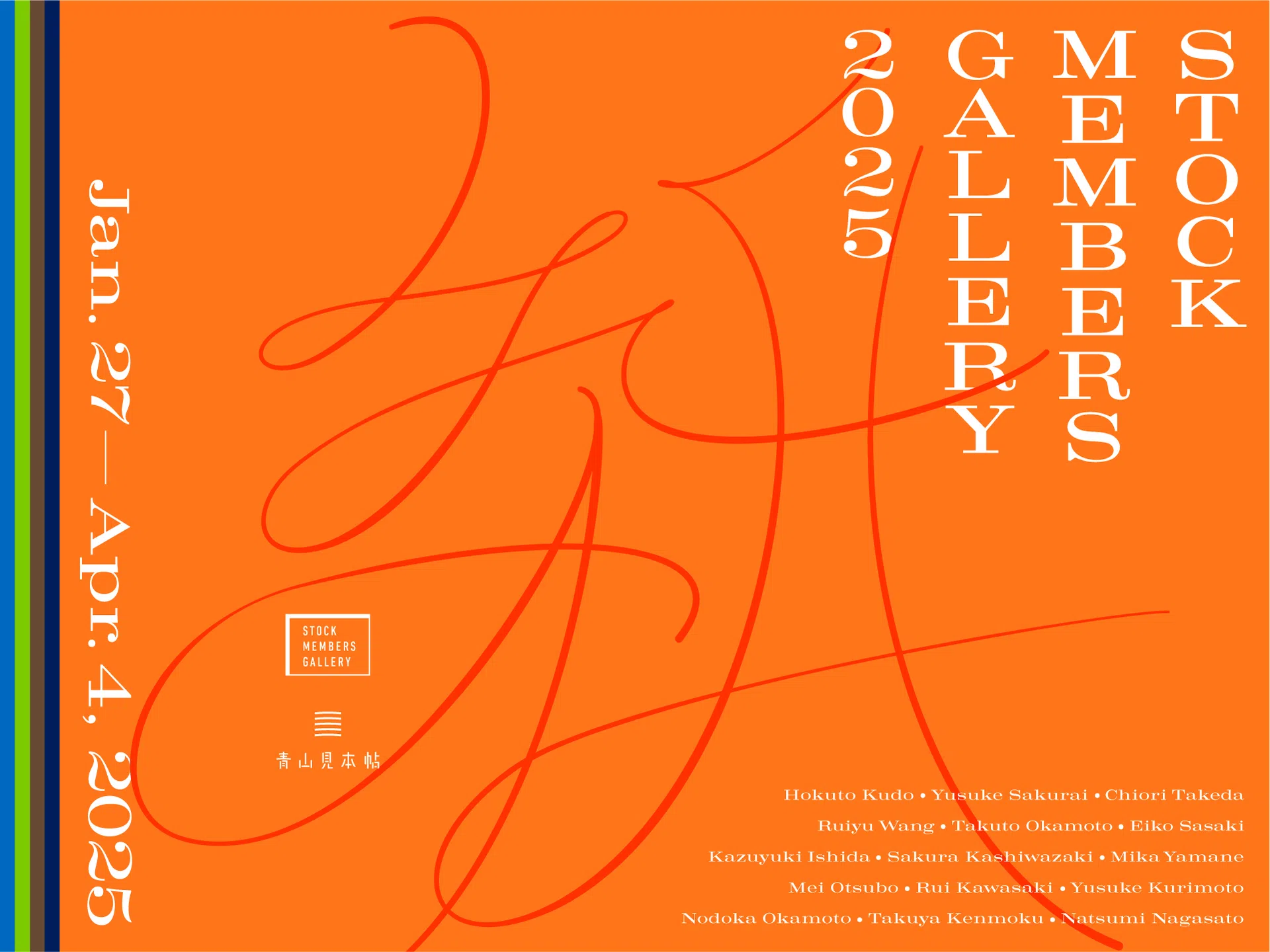 STOCK MEMBERS GALLERY 2025