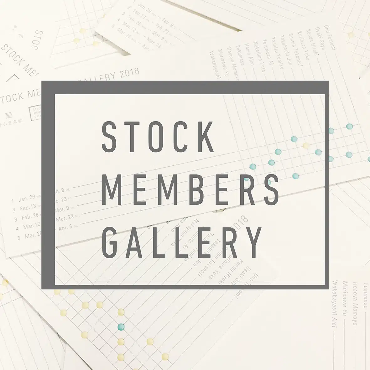 STOCK MEMBERS GALLERY 2018