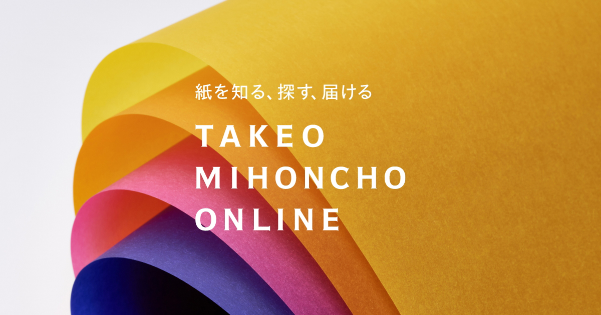 新製品・改訂情報｜TAKEO MIHONCHO ONLINE