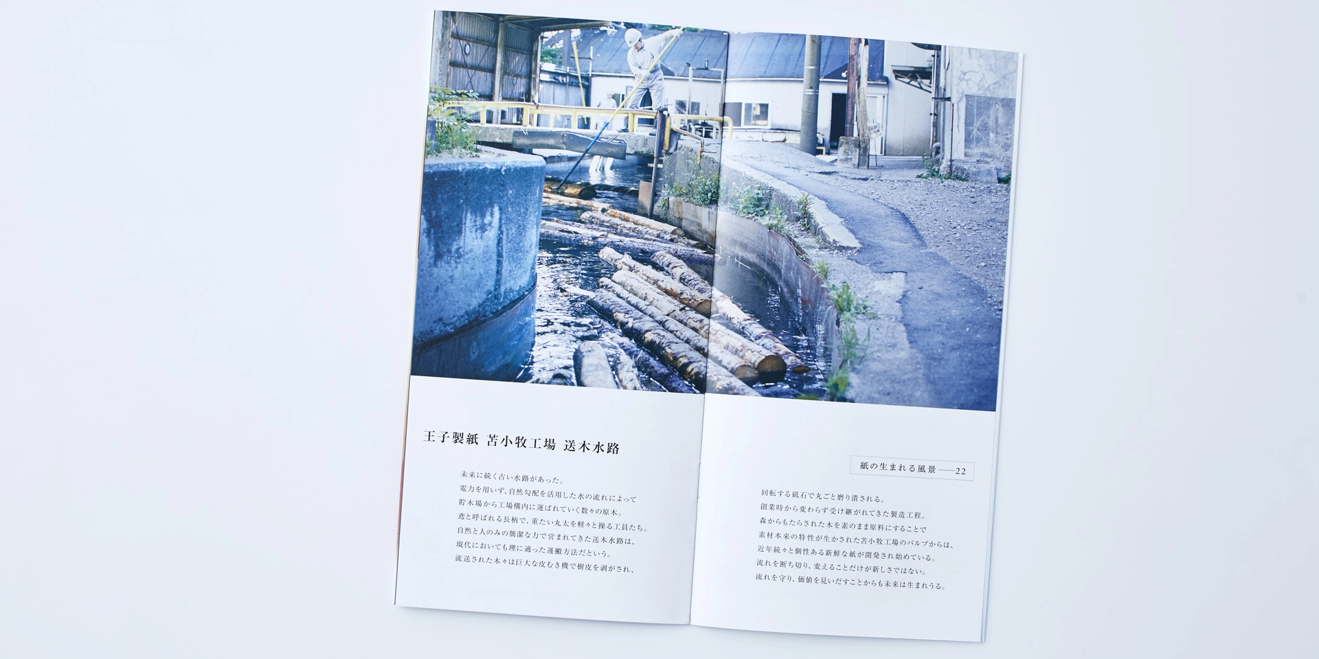 ニュースレター『PAPER’S』4