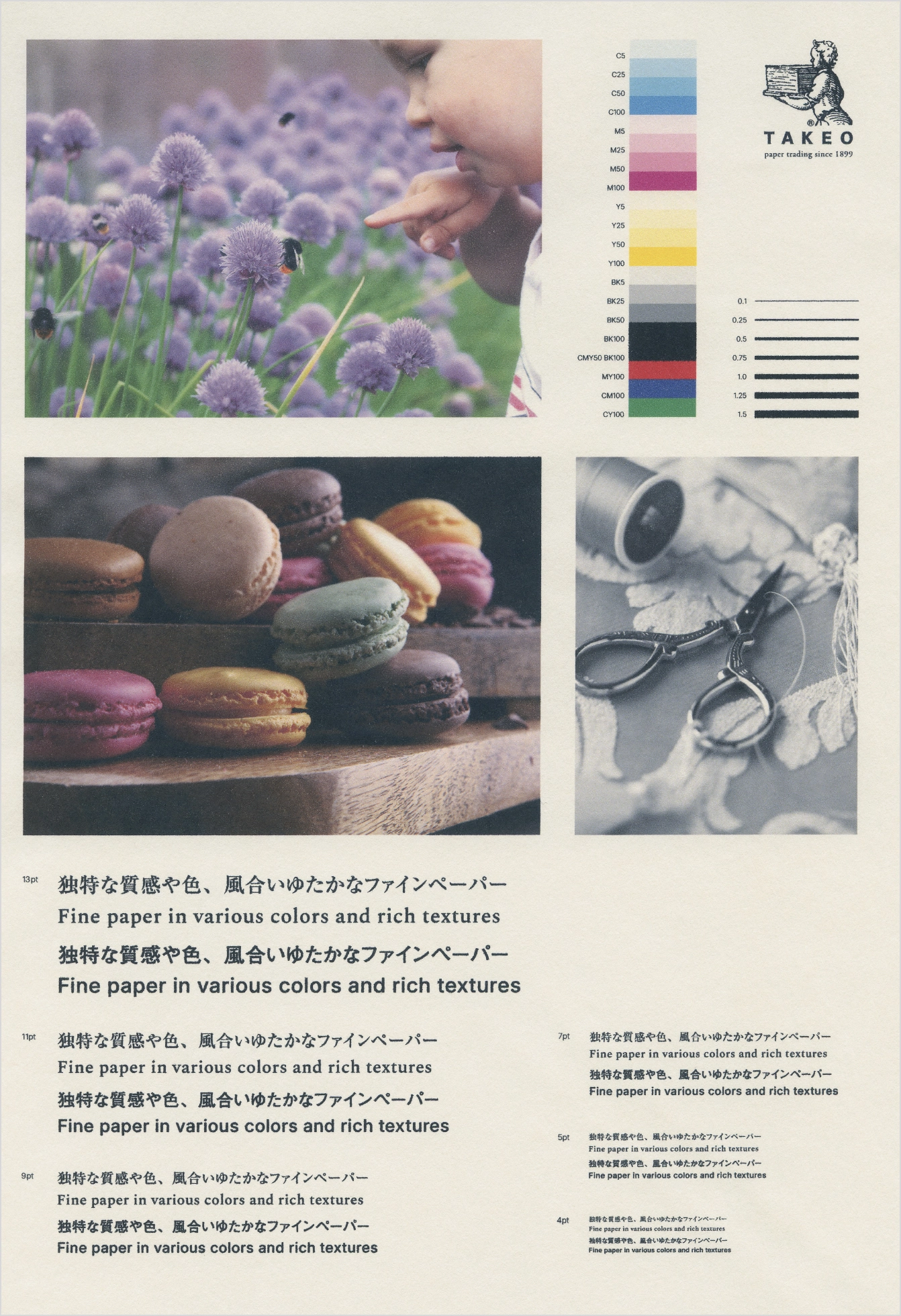 スムースな風合いの紙｜インクジェットプリンタでの出力