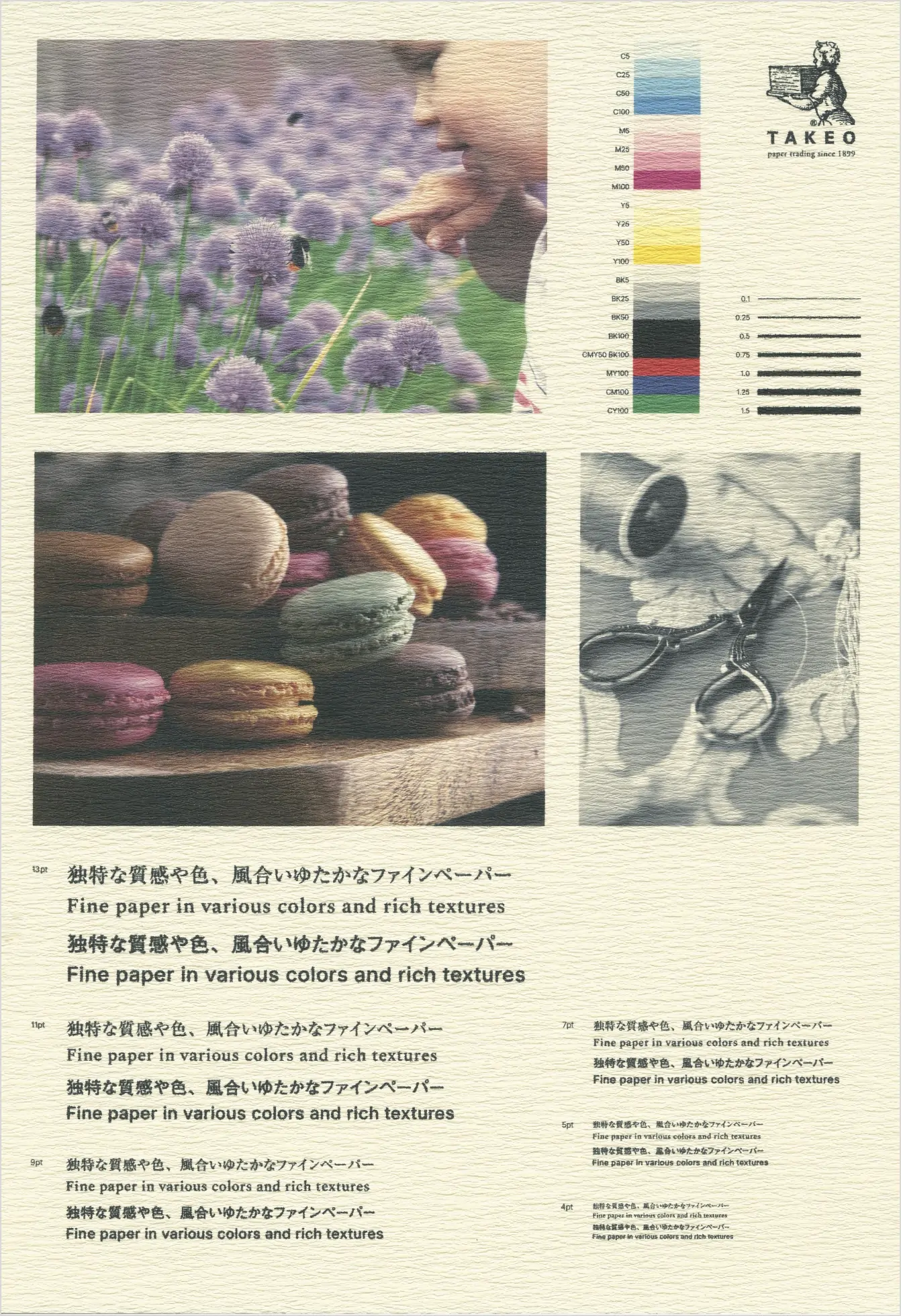 しわのある紙｜インクジェットプリンタでの出力