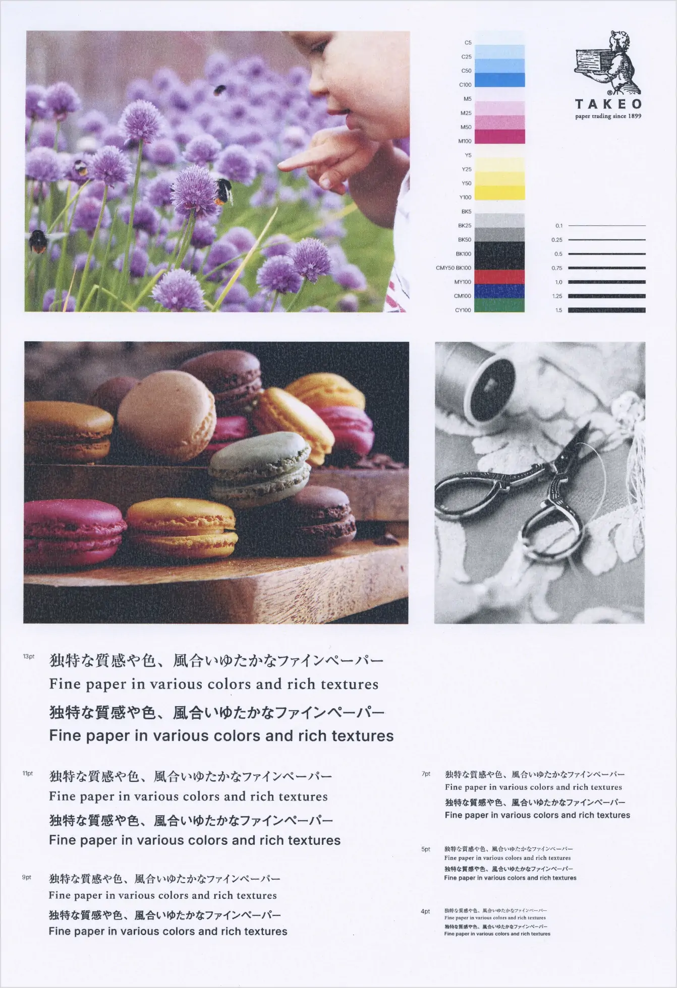 オフセット印刷向けの平滑な塗工紙｜レーザープリンタでの出力