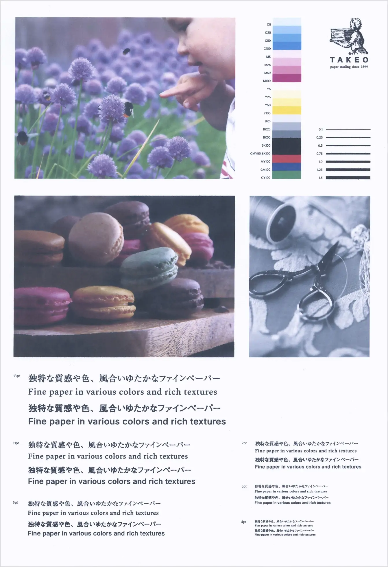 オフセット印刷向けで風合いのある塗工紙 / ラフ・グロス®｜インクジェットプリンタでの出力