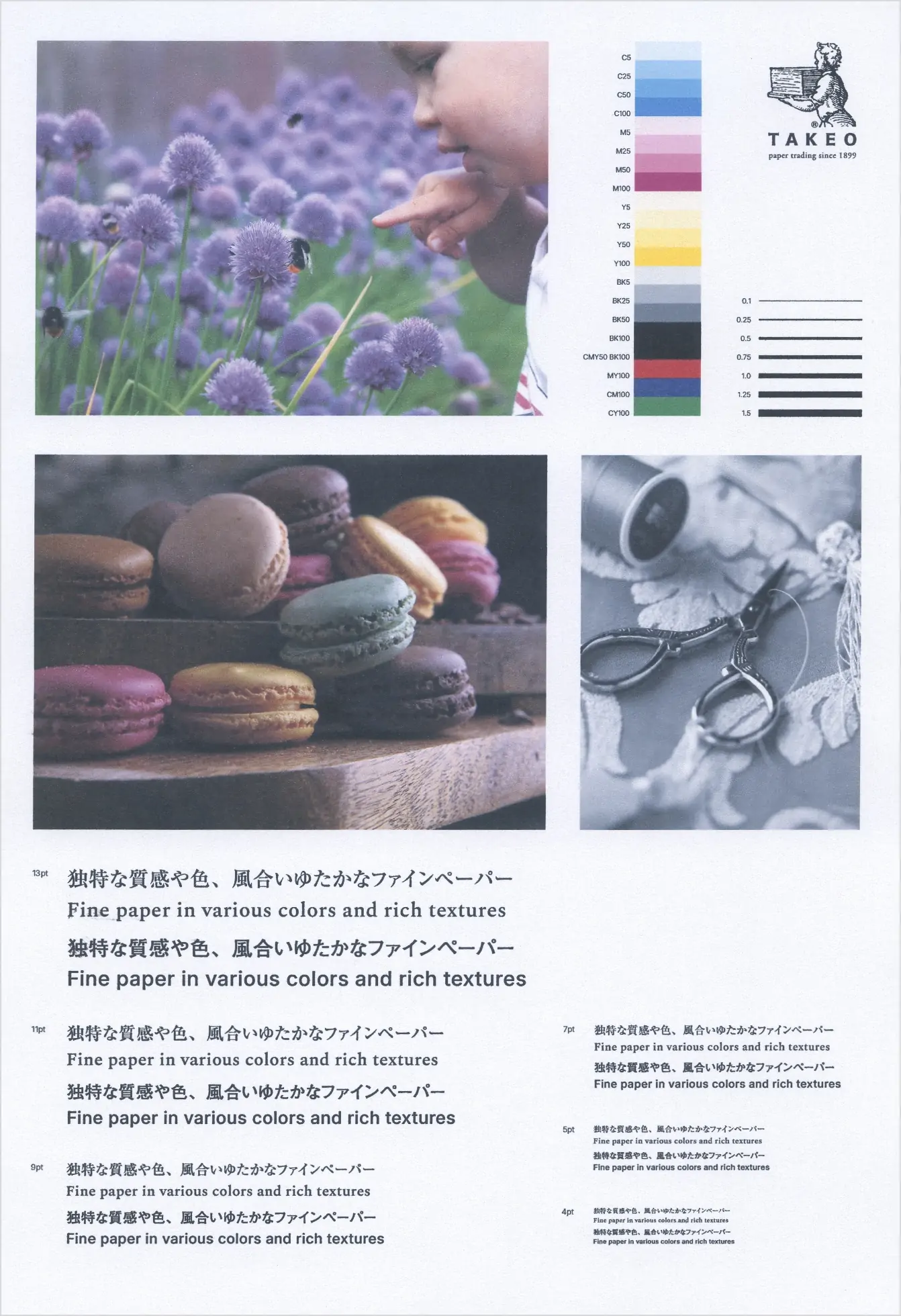 パール調の紙｜インクジェットプリンタでの出力