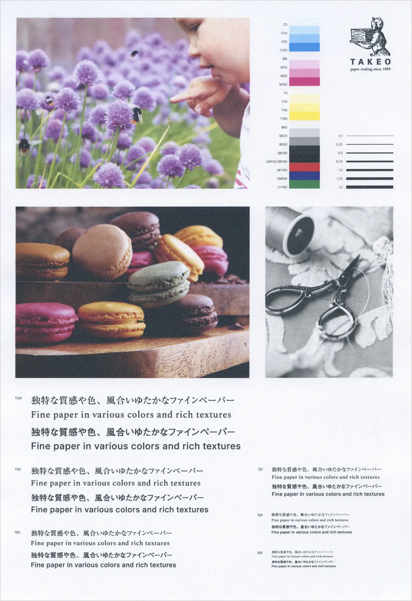 パール調の紙｜レーザープリンタでの出力