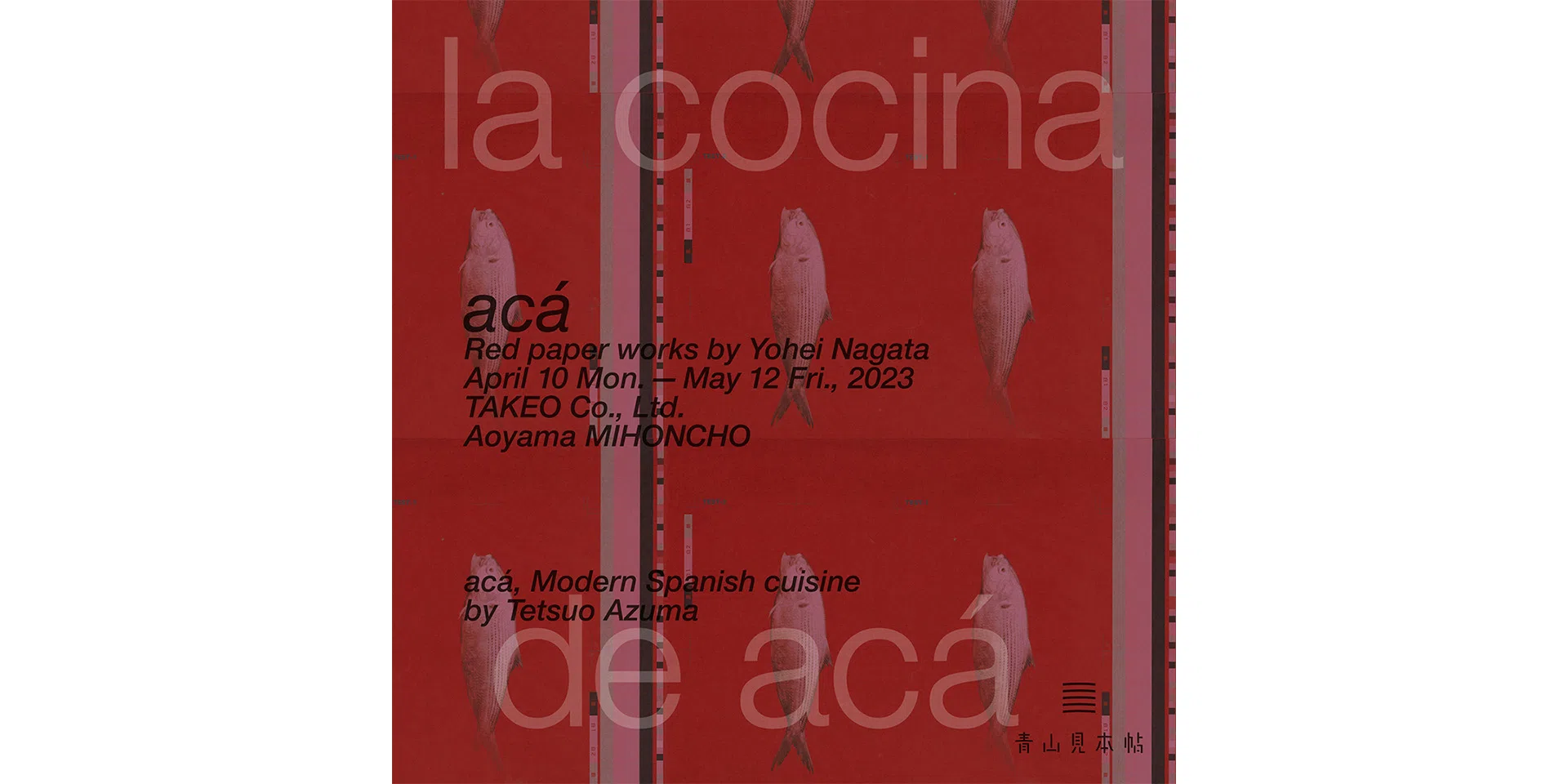 acá　Red paper works by Yohei Nagata