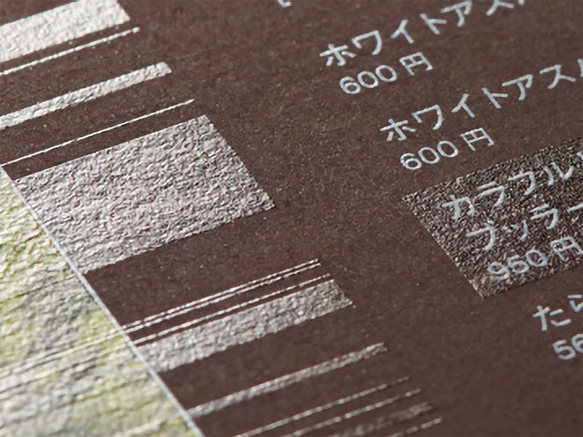 ［質感を変える］クリアトナーを使用すると、紙の質感が変化します。紙の特性によってその効果は様々です。