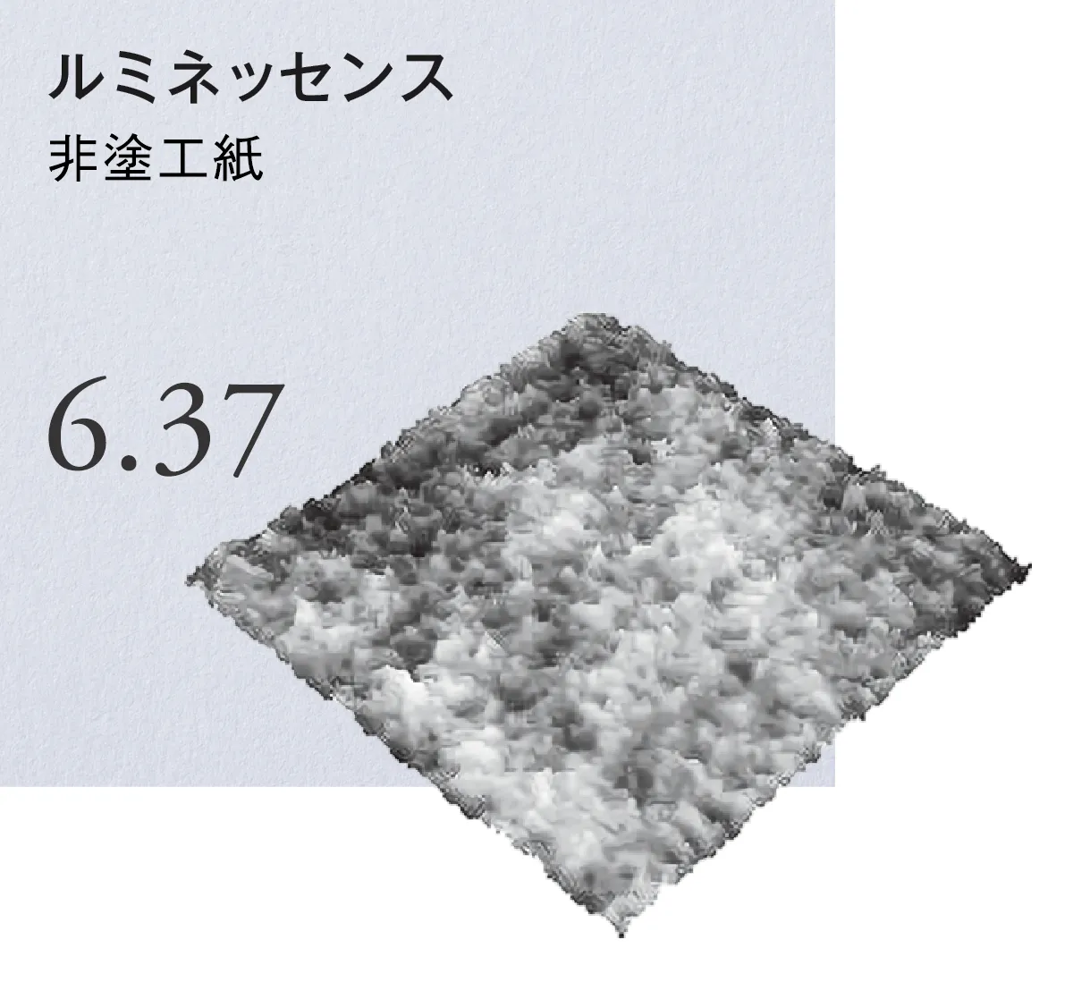 ルミネッセンス 非塗工紙 究極の白を追求した紙。 緻密に整った表面が優れた 質感を生み出します
