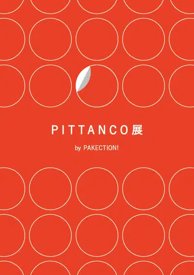 PITTANCO 展 by PAKECTION!