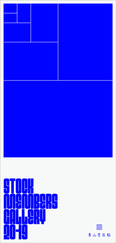 STOCK MEMBERS GALLERY 2019