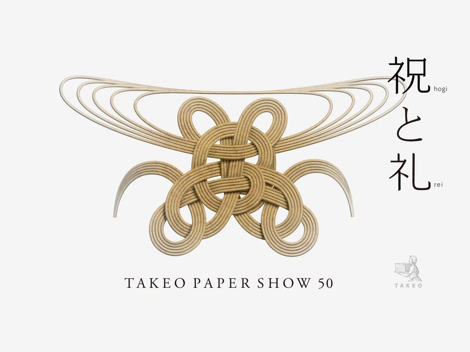 TAKEO PAPER SHOW 50「祝と礼」