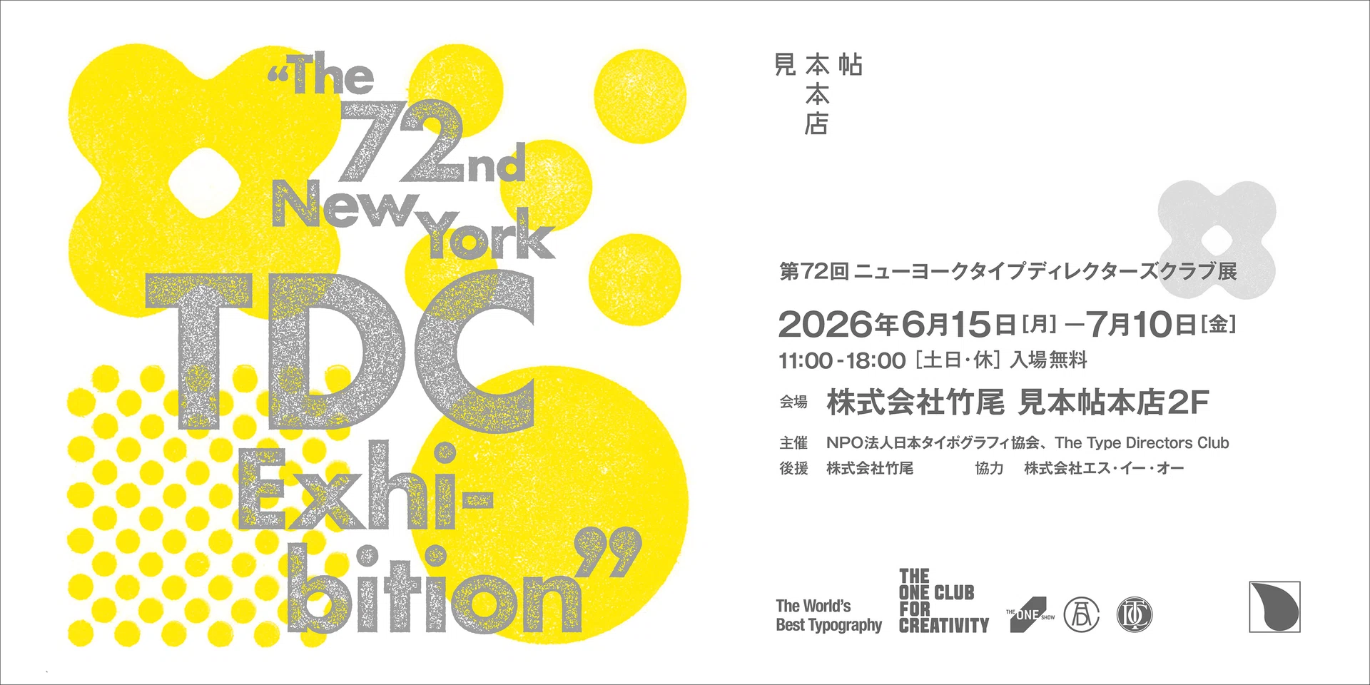 第72回ニューヨークタイプディレクターズクラブ展｜展示会情報｜TAKEO