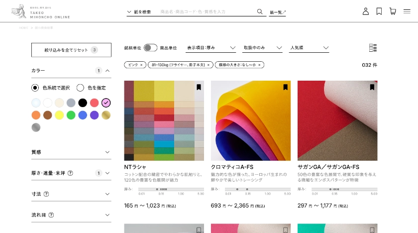 紙を検索する画像