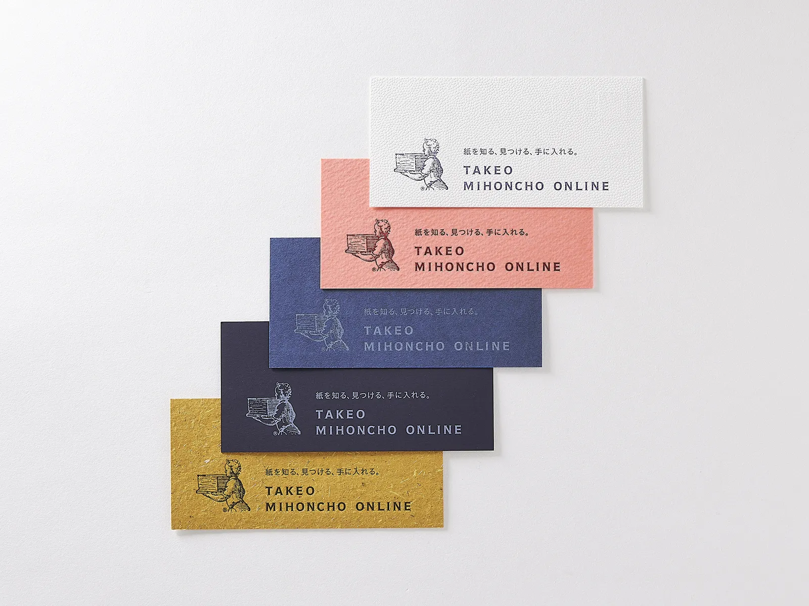 事例「竹尾見本帖オンライン ショップカード」