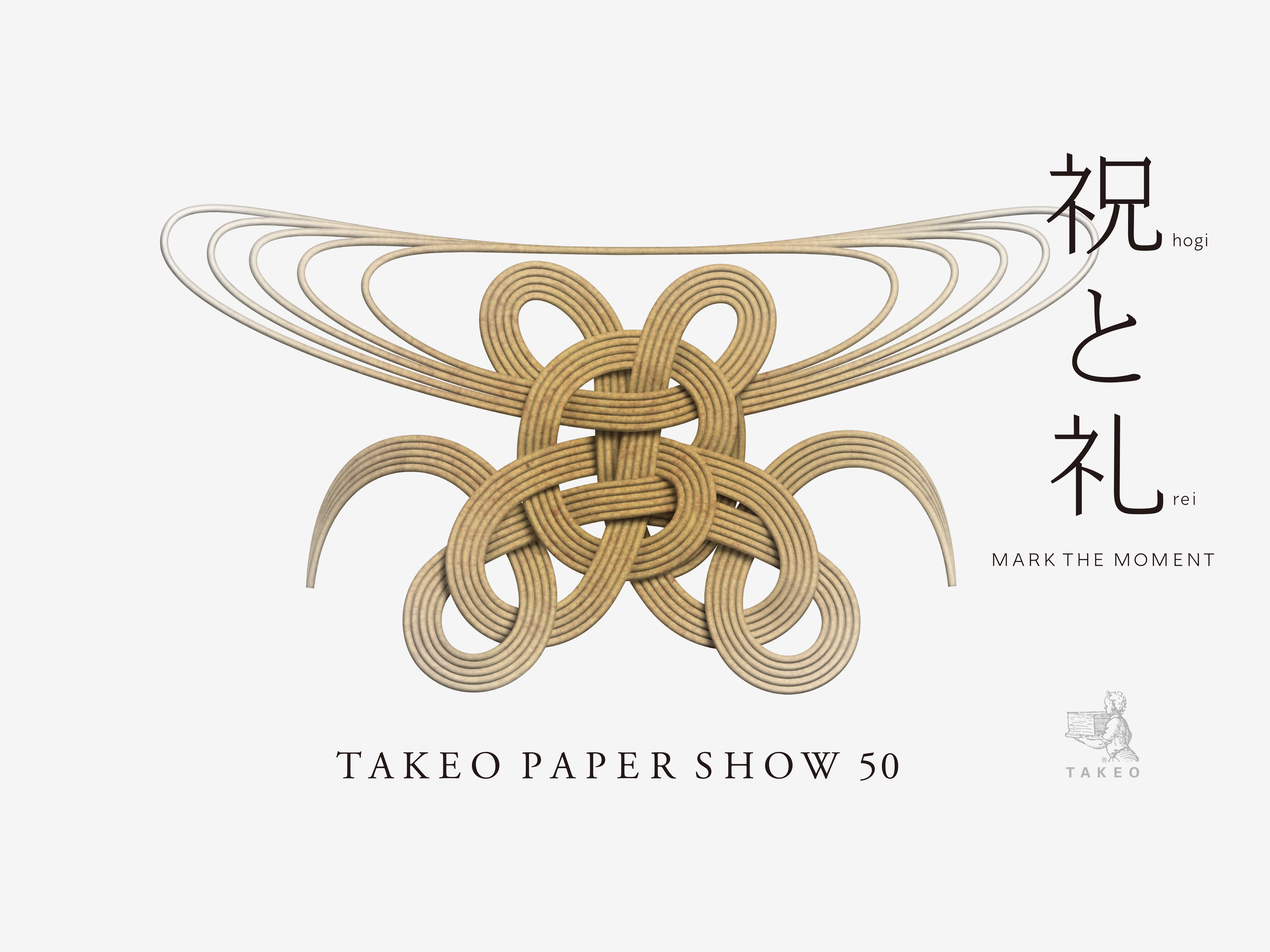 TAKEO PAPER SHOW 50「祝と礼」開催決定