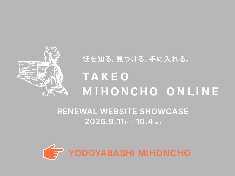 「TAKEO MIHONCHO ONLINE renewal website showcase」大阪巡回展