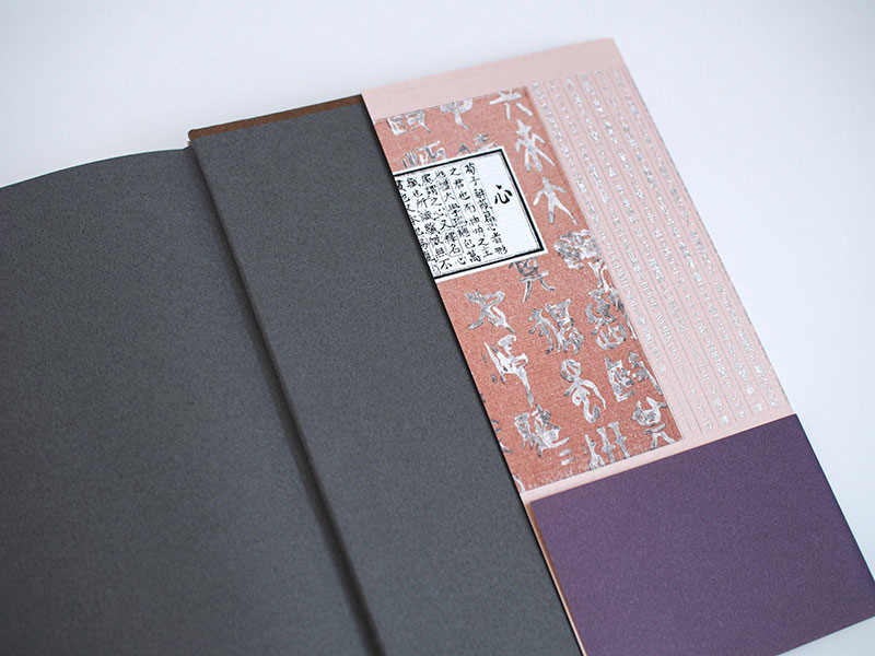 Book&Design『〈美しい本〉の文化誌 装幀百十年の系譜』装幀│あの紙 