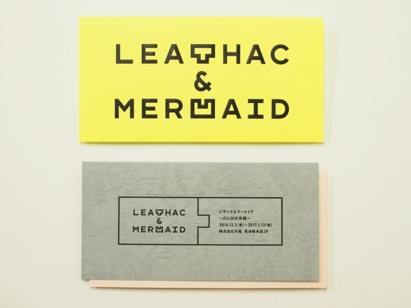 竹尾 見本帖本店レザック＆マーメイド ―凸と凹の系譜―展 DM│あの紙