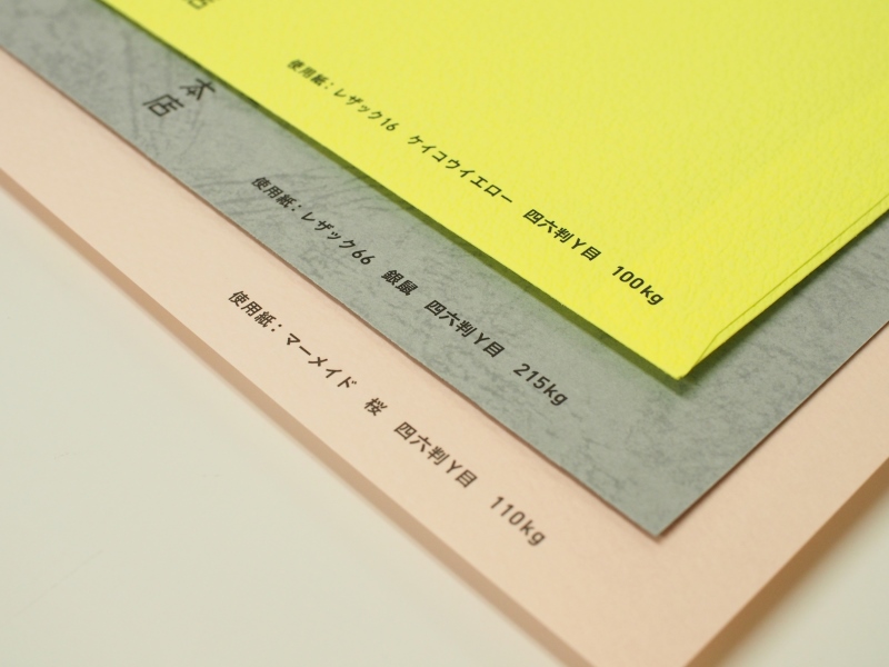 竹尾 見本帖本店レザック＆マーメイド ―凸と凹の系譜―展 DM│あの紙