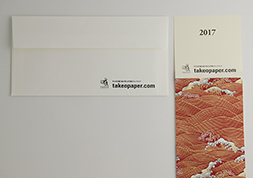 竹尾のバナーカレンダー2017名入れ印刷