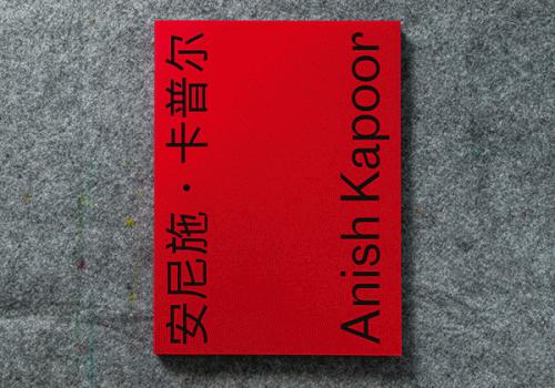 250918_Kapoor_00.jpg